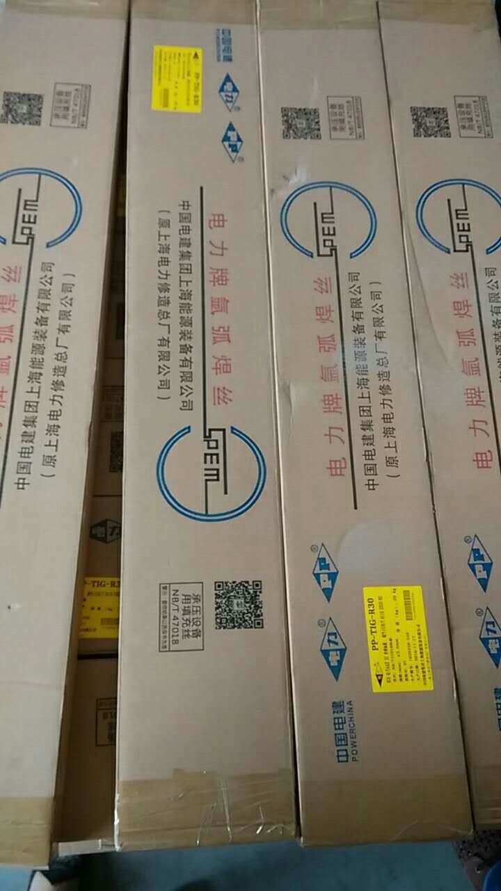 Ni202鎳基焊條廠家報價