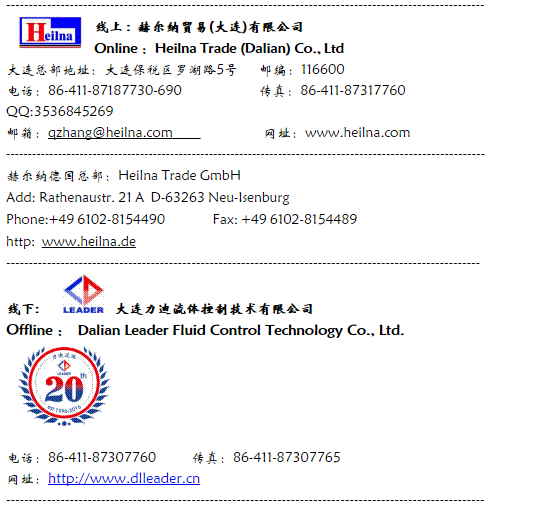 Q1優(yōu)勢供應(yīng)BERLINER GLAS-德國赫爾納(大連)公司