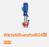 wartsila 齒輪