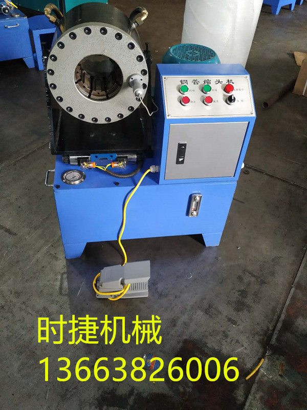 樂昌促銷鋼管鎖管機 建筑鋼管縮管機 膠管扣壓機 壓管機