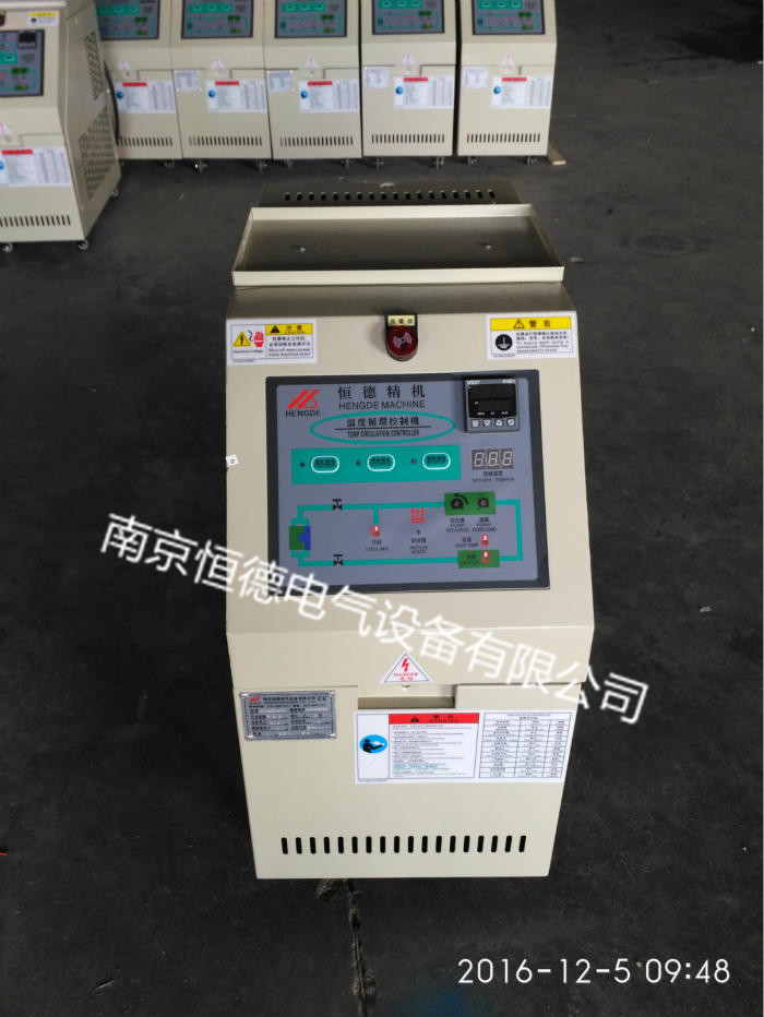 速冷速熱模溫機
