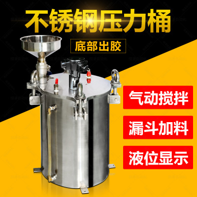 大嶺山液位顯示壓力桶,沙田不銹鋼儲料桶,石龍點(diǎn)膠機(jī)攪拌桶