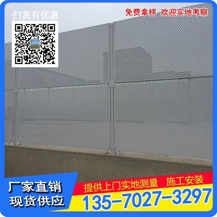 廠家直銷沖孔板圍擋 ?？诠さ鼗訃鷻?瓊海沖孔板護(hù)欄包安裝