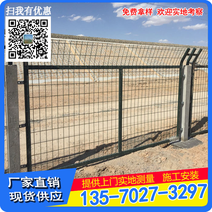 批發(fā)邊框護(hù)欄網(wǎng) 東莞道路隔離護(hù)欄網(wǎng) 廣州水庫安全防護(hù)網(wǎng)廠家直銷