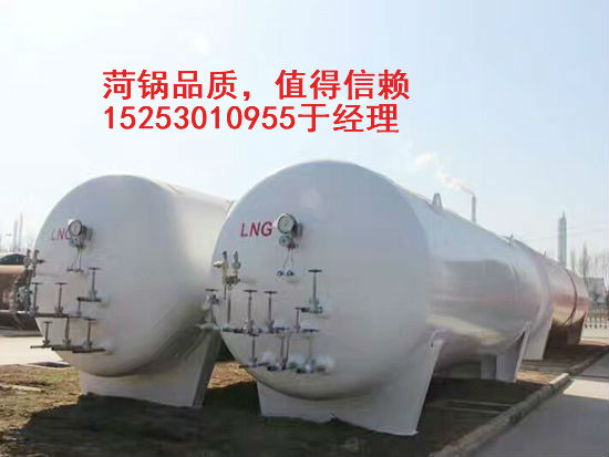 60立方lng儲罐廠家