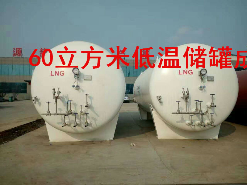 30立方lng儲罐價格