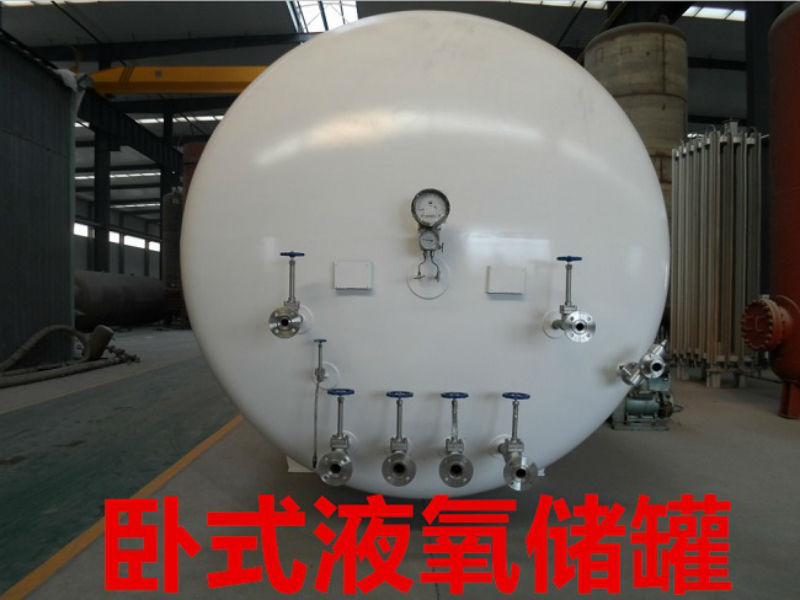 液氧儲(chǔ)罐