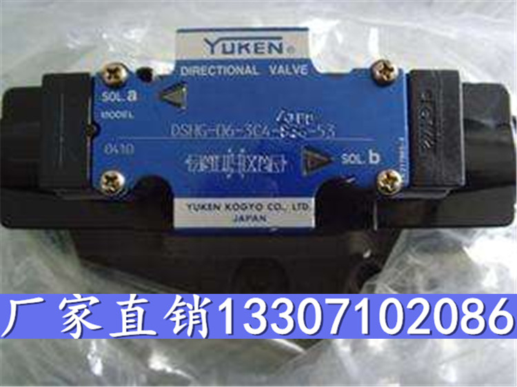 YUKEN電磁閥DSG-03-3C9YUKEN液壓閥