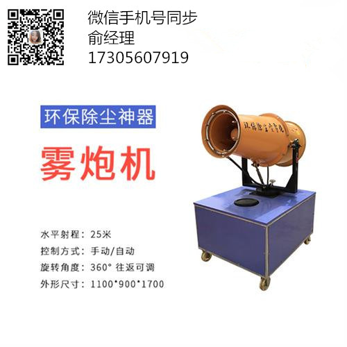 亳州高射程噴霧機價格