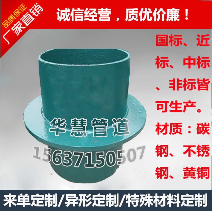焦作防水套管廠家供應(yīng)碳鋼材質(zhì)防水套管√點(diǎn)擊咨詢