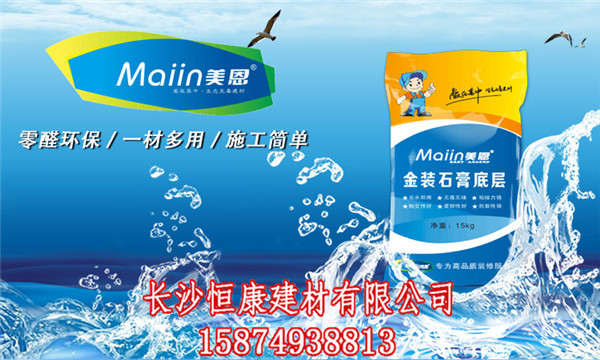 耐水膩子粉多少錢-長沙恒康建材有限公司