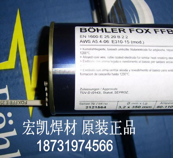 E8010-P1伯樂纖維素管道焊條