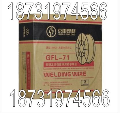 京雷GCL-70MP、E70C-6M高強(qiáng)度鋼金屬粉芯焊絲供應(yīng)