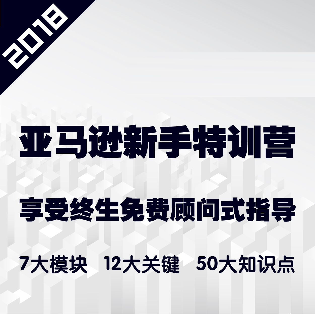 亞馬遜培訓 深圳龍崗亞馬遜培訓