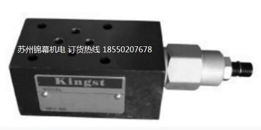 MSCV-02-AB-3臺灣KINGST金油壓疊加式平衡閥，能量損失增加