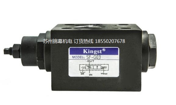 MSCV-02-W-2臺(tái)灣KINGST金油壓疊加式平衡閥，高壓泵現(xiàn)貨