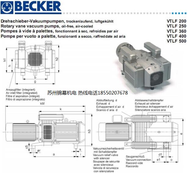 SV7.330/2-01德國(guó)BECKER貝克側(cè)腔式壓縮機(jī)，最小轉(zhuǎn)矩，最高轉(zhuǎn)速