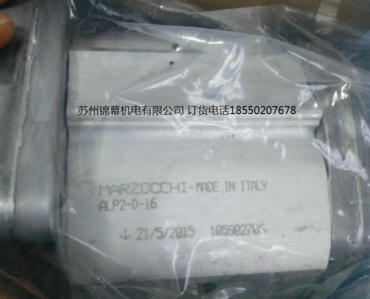 ALP2BK2-D-16-FG意大利Marzocchi馬祖奇齒輪泵，原裝葉片泵