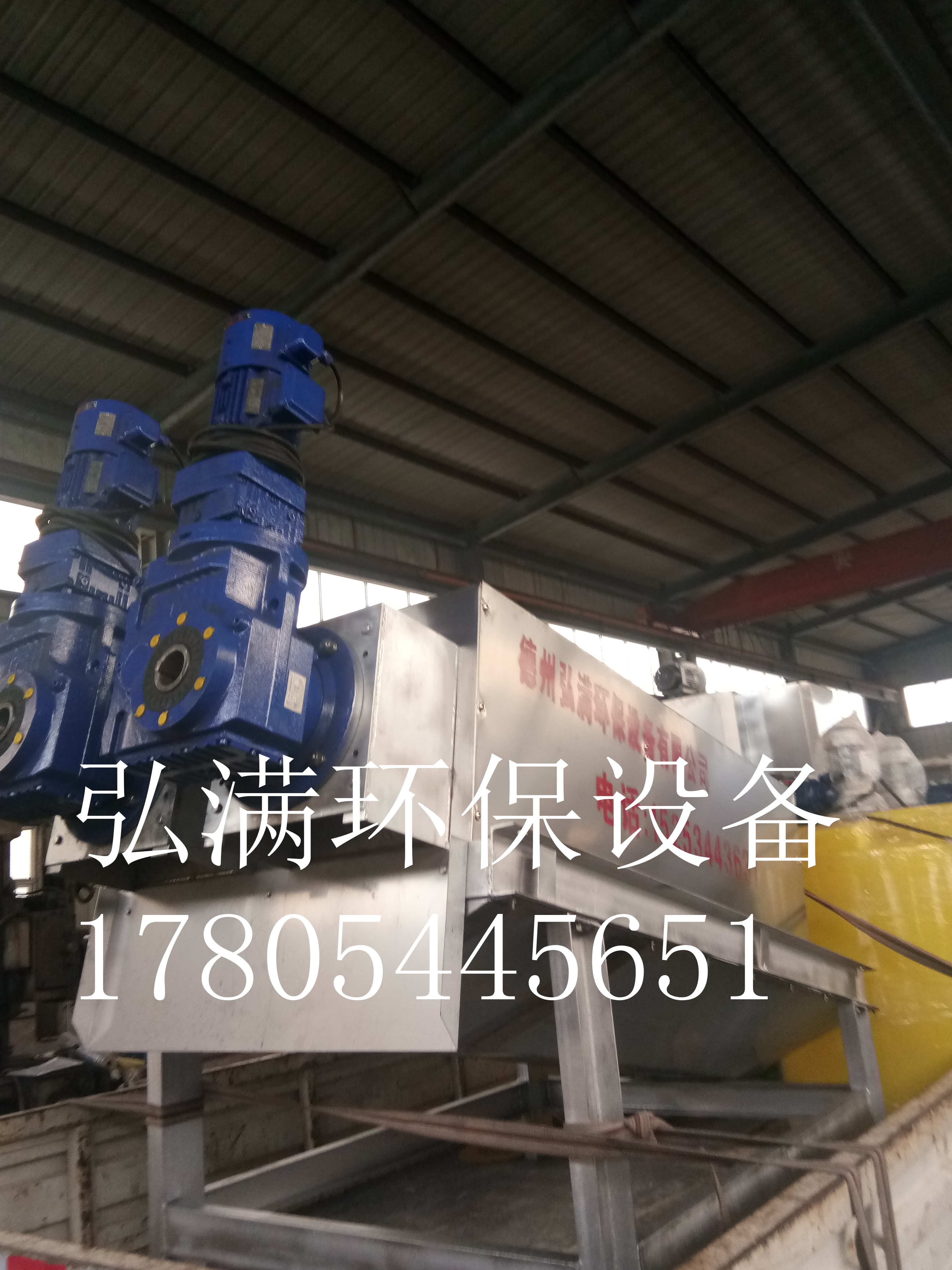 弘滿環(huán)保設(shè)備何蕊 自動疊螺機(jī) 疊螺式污泥脫水機(jī)價(jià)格