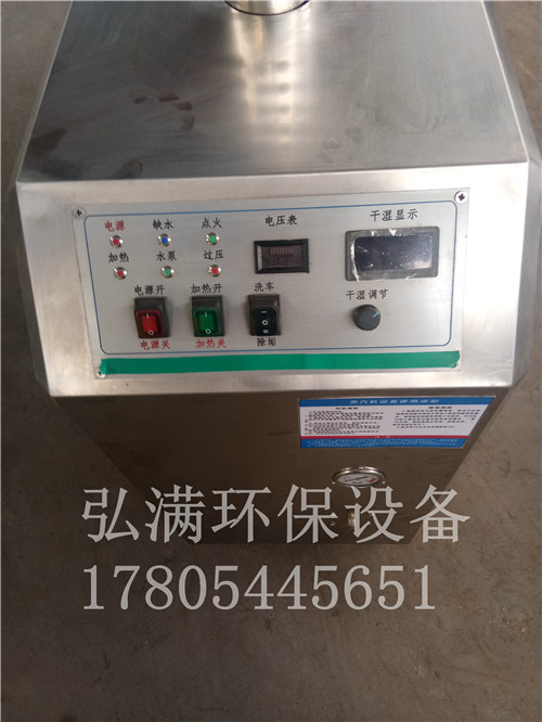 德州 蒸汽洗車機(jī)-清洗快速 耗水低-弘滿環(huán)保設(shè)備