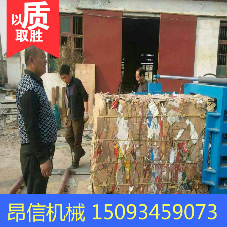昂信廢紙皮打包機(jī)自動(dòng)化程度高價(jià)格低