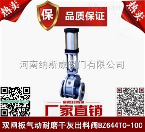 河南鄭州TC陶瓷出料閥廠家價格