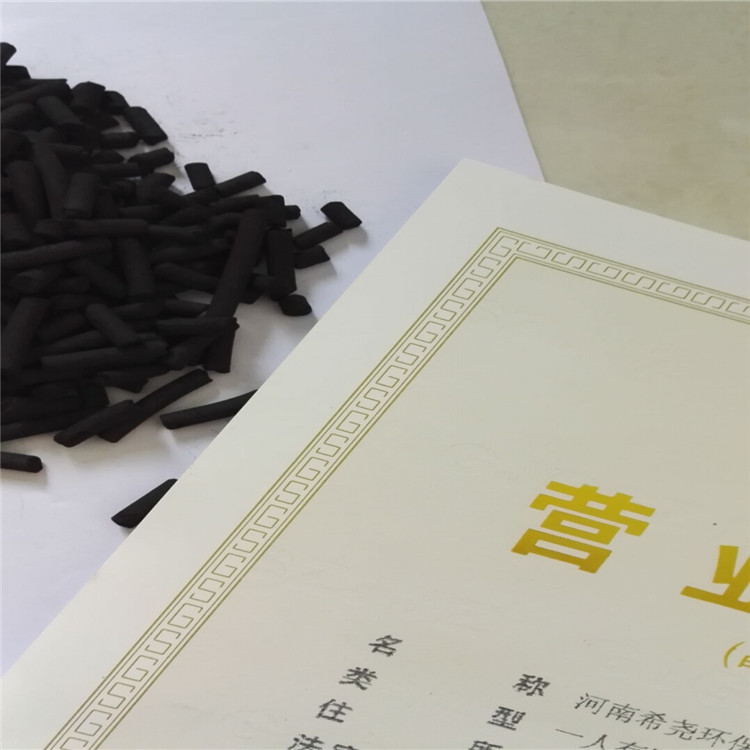 吸附能力強(qiáng)，機(jī)械強(qiáng)度高，化學(xué)穩(wěn)定性能好，易再生希堯供應(yīng)煤質(zhì)柱狀活性炭