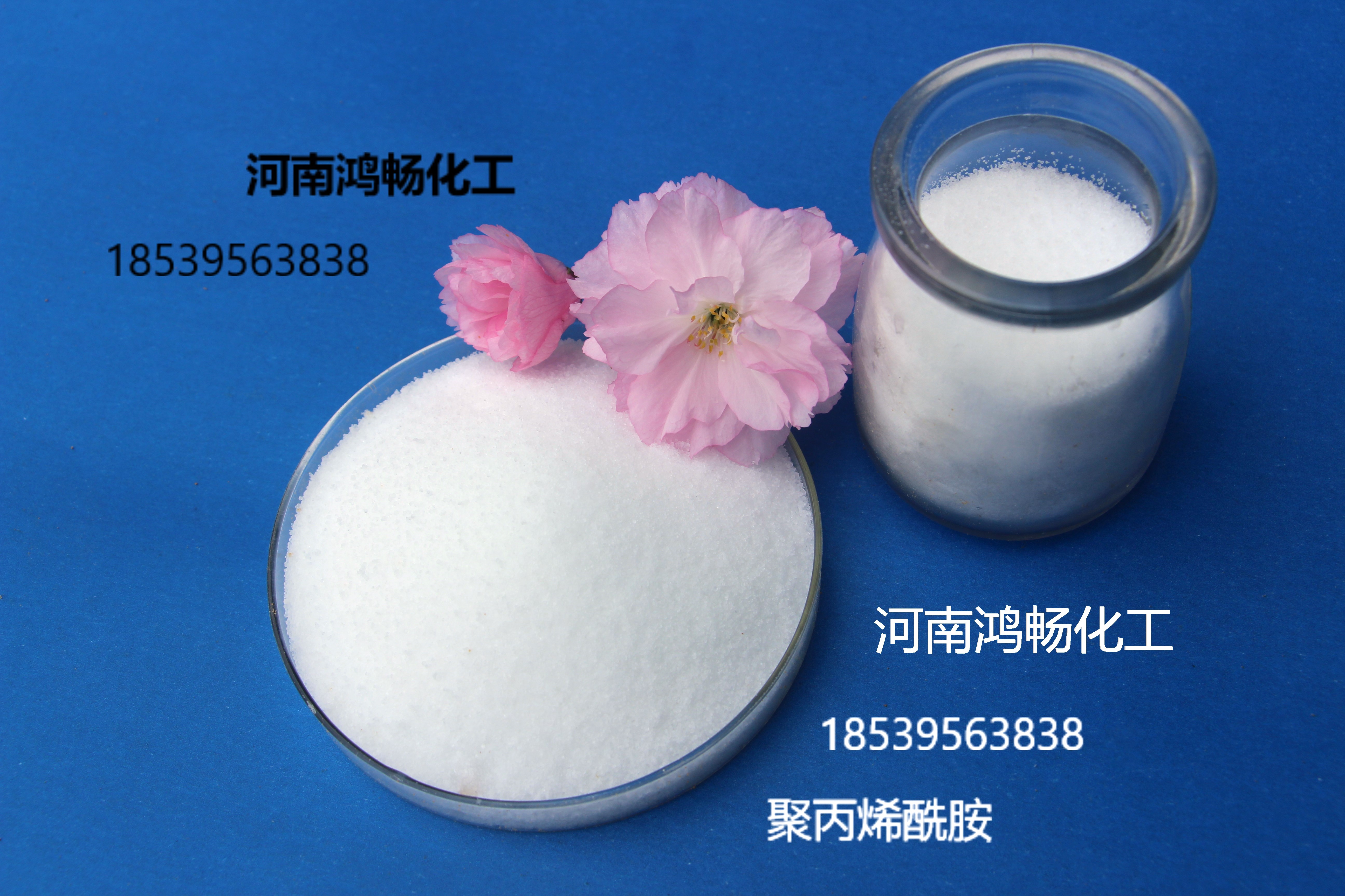 造紙用聚丙烯酰胺廠家直銷誠(chéng)招各地區(qū)代理商