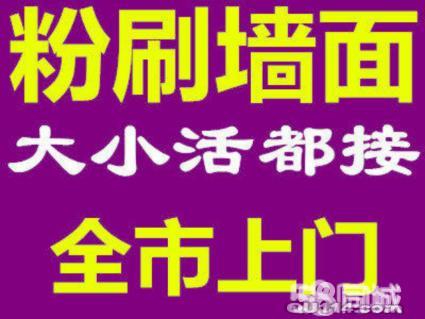 蘇州吳中區(qū)專業(yè)墻面粉刷墻面修補防腐刮大白刮膩子