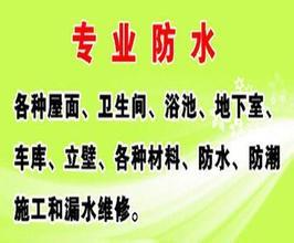 蘇州相城區(qū)專業(yè)高壓注漿堵漏，房頂屋面防水堵漏多少錢一平米