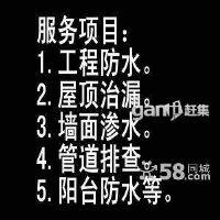 蘇州吳中區(qū)專業(yè)防水補漏、屋頂、廠房、外墻、陽臺飄窗,衛(wèi)生間
