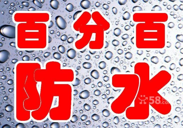 蘇州吳中區(qū)甪直鎮(zhèn)房屋維修屋頂外墻衛(wèi)生間陽臺飄窗等防水補漏