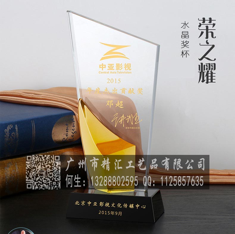 潮汕企業(yè)優(yōu)秀員工水晶獎杯定做，潮汕水晶獎杯定做