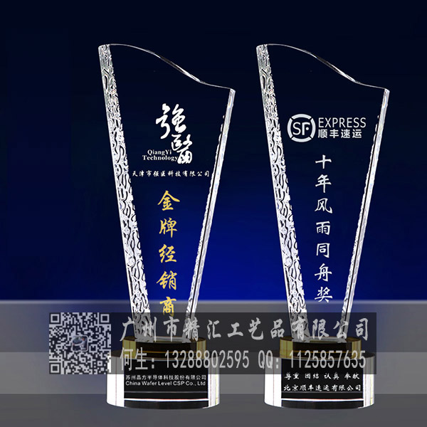 廣州企業(yè)優(yōu)秀員工水晶獎杯，廣州水晶獎杯獎牌廠家