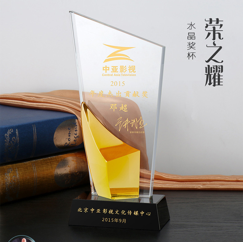 深圳企業(yè)年終優(yōu)秀員工水晶獎(jiǎng)杯，深圳水晶獎(jiǎng)杯制作