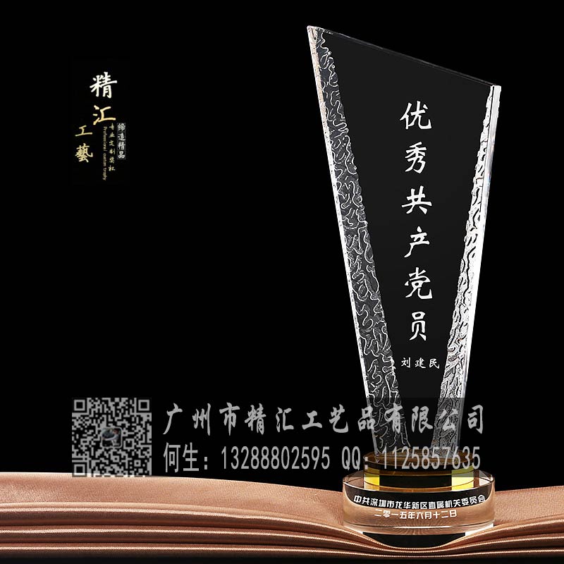 山西水晶獎杯廠家，山西企業(yè)優(yōu)秀員工水晶獎杯制作