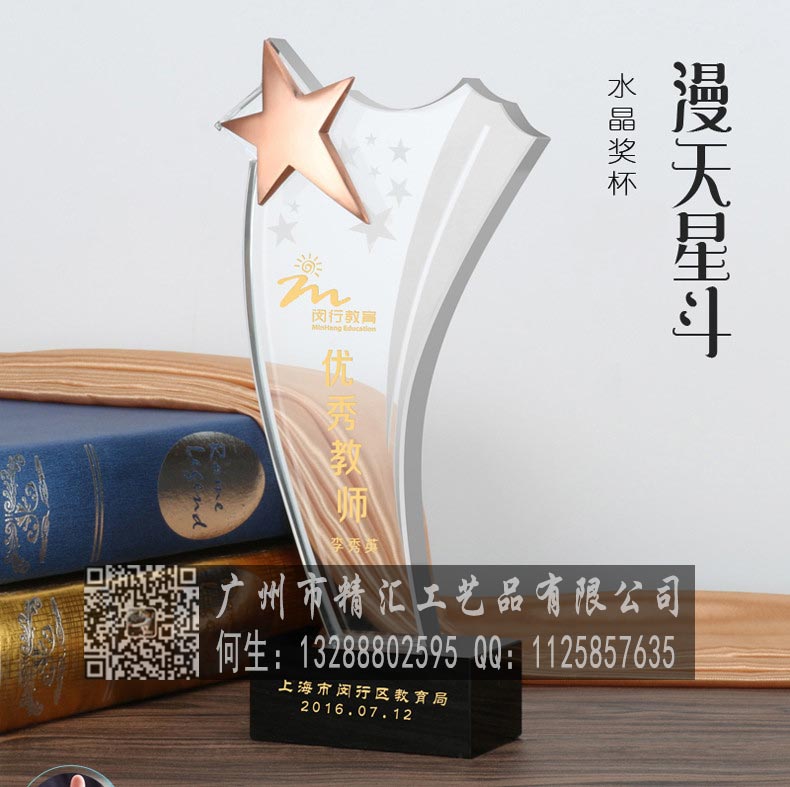 山西企業(yè)優(yōu)秀員工水晶獎杯，山西企業(yè)優(yōu)秀經(jīng)理水晶獎杯制作