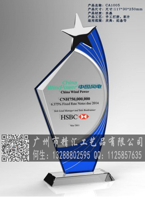 蘭州企業(yè)銷售冠軍水晶獎杯定做，蘭州水晶獎杯廠家