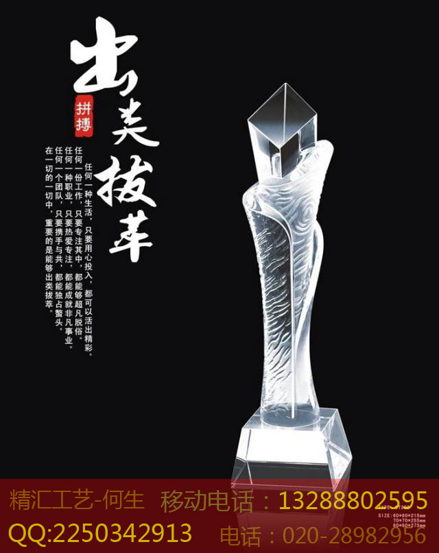 沈陽(yáng)水晶獎(jiǎng)杯廠家，沈陽(yáng)企業(yè)年度之星水晶獎(jiǎng)杯定做