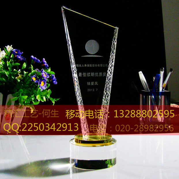 大連水晶獎杯廠家，大連企業(yè)優(yōu)秀員工水晶獎杯，活動比賽獎杯