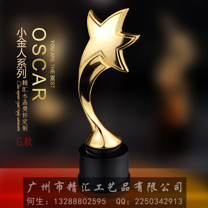 湖南活動比賽獎杯制作，湖南優(yōu)秀員工獎杯定做，湖南水晶獎杯制作