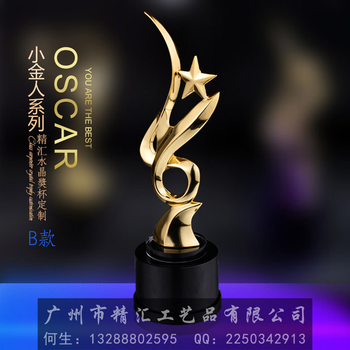 廣州現(xiàn)貨獎(jiǎng)杯廠家，廣州優(yōu)秀經(jīng)理獎(jiǎng)杯，廣州優(yōu)秀員工水晶獎(jiǎng)杯定做