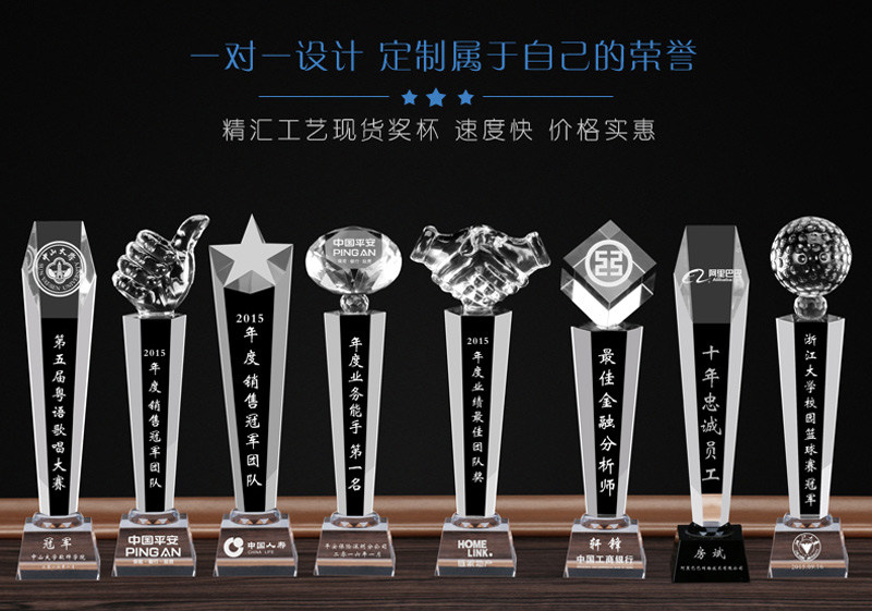 廣州水晶獎杯廠家，廣州銷售之星價格表，優(yōu)秀業(yè)績獎杯
