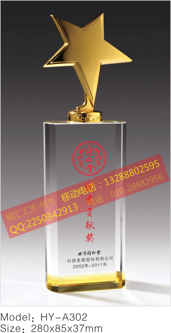 佛山獎(jiǎng)杯獎(jiǎng)牌廠家，佛山企業(yè)銷售冠軍水晶獎(jiǎng)杯，佛山活動(dòng)比賽獎(jiǎng)杯