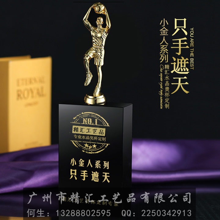 肇慶運動會比賽水晶獎杯，籃球比賽獎杯，乒乓球比賽獎杯，足球獎杯制作