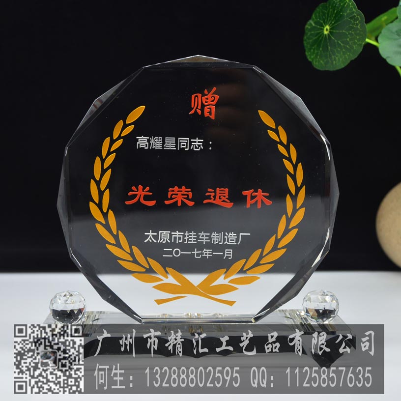 湛江職工退休禮品定做，湛江老員工退休紀(jì)念品制作