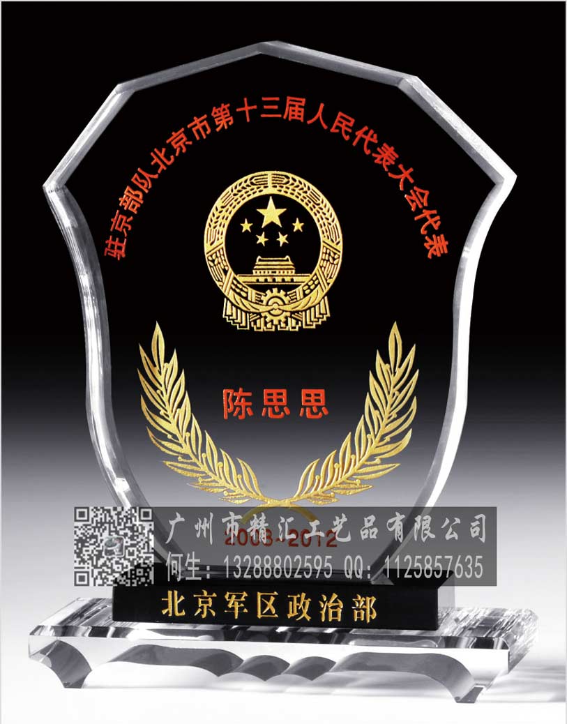 北京戰(zhàn)友聯(lián)誼會水晶紀念品廠家，北京老兵聯(lián)誼會禮品制作