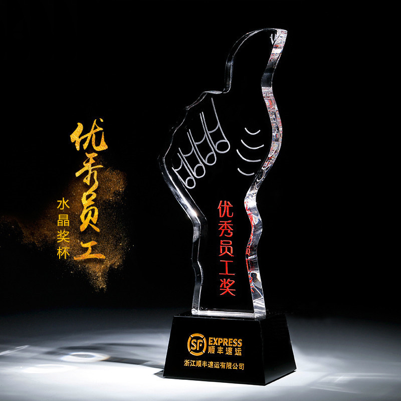 佛山企業(yè)優(yōu)秀個(gè)人獎(jiǎng)杯，佛山單位先進(jìn)個(gè)人獎(jiǎng)杯定做