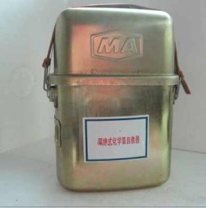 ZH45化學氧自救器