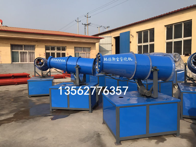 走在時代前沿的除塵霧炮機(jī)環(huán)保霧炮供應(yīng)廠家